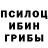 Галлюциногенные грибы ЛСД Asad Khizriev