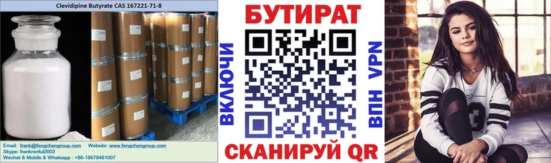 kraken сайт Красноуральск БУТИРАТ BDO