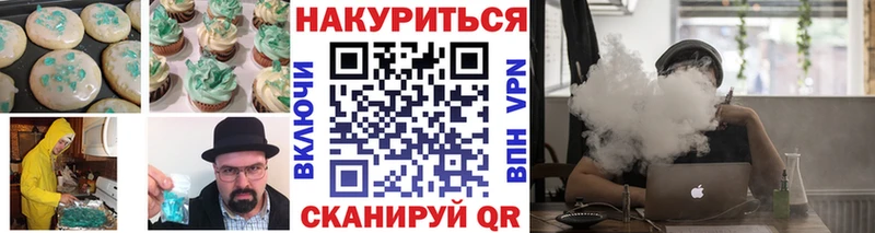 Печенье с ТГК конопля Красноуральск