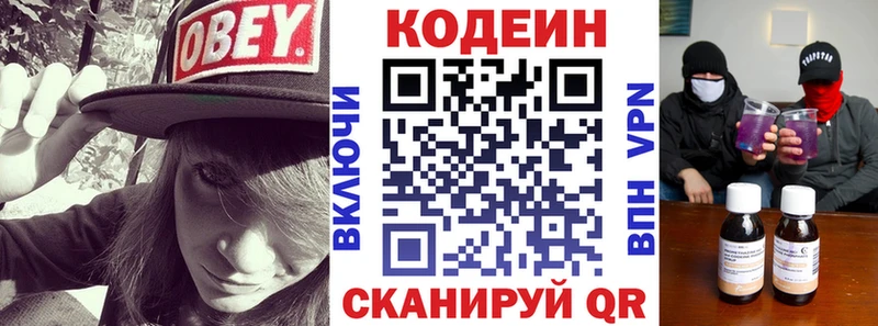 Кодеиновый сироп Lean Purple Drank  Красноуральск 