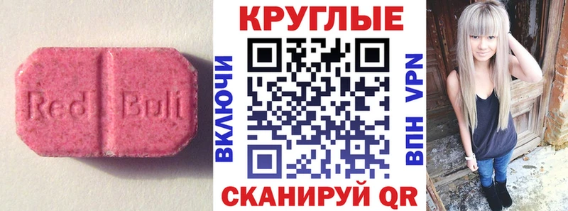 МЕГА как зайти  купить наркотик  Красноуральск  ЭКСТАЗИ Cube 